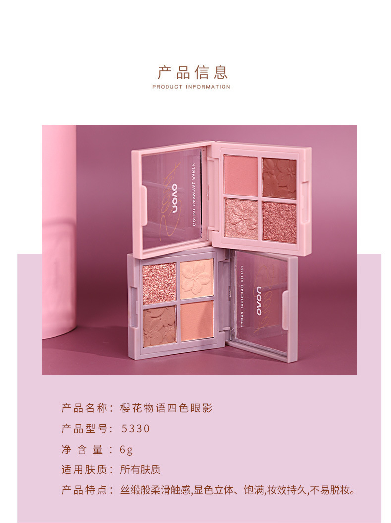 NOVO Cherry Blossom Story Four-color Eyeshadow, a high-end look for beginners, a daily light makeup eyeshadow palette in earth tones undefined
