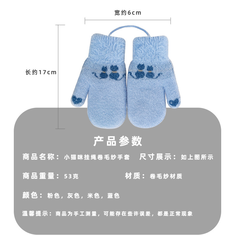 Children's Gloves Cute Cat Lanyard Woolen Gloves Cold-proof Warmth Thick Knitted Gloves display picture 1