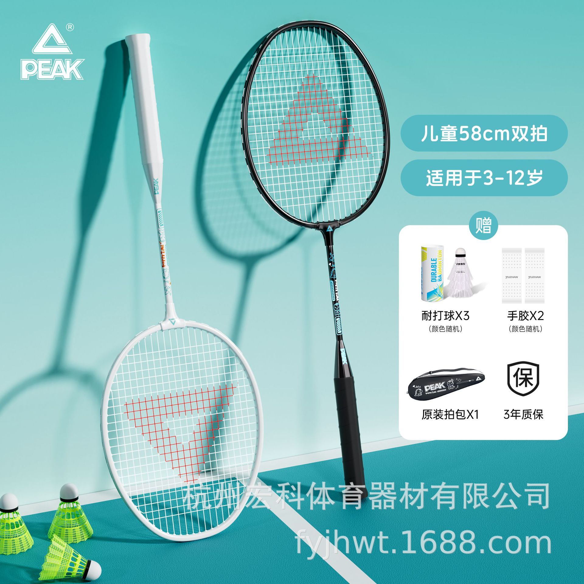 [little dinosaur] black and white [feather racket accessories set] 58cm for children only
