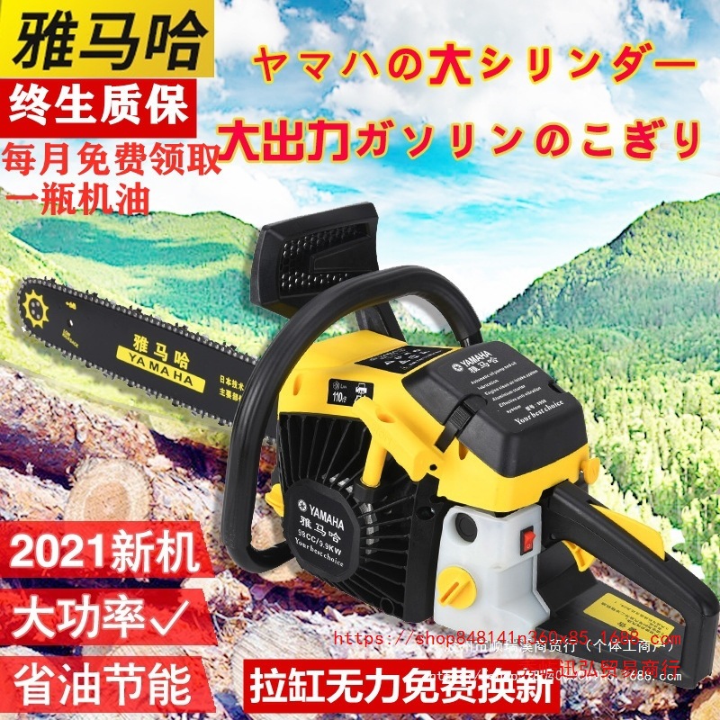 雅马哈汽油锯砍树机伐木锯大功率进口德国原装家用小型手持18寸20