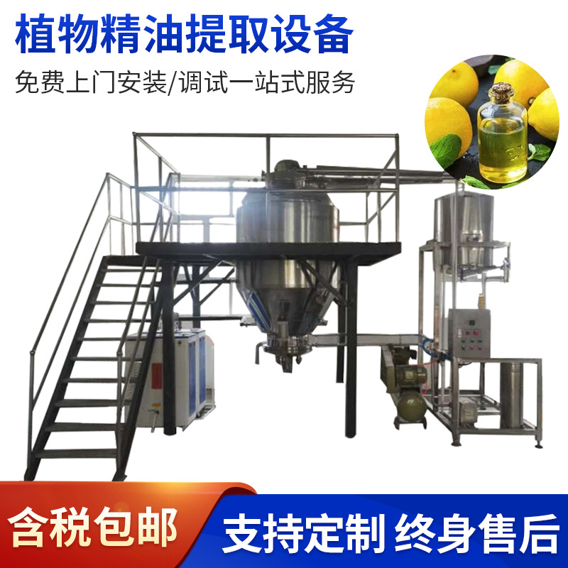 小型植物精油提取设备实验室挥发精油提取罐小试精油萃取罐设备
