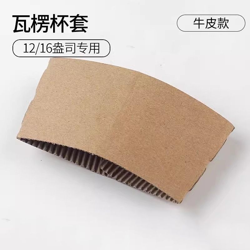 이중 [크라프트 골판지] 종이컵 12/16, 90/98 구경에 적합; 종이