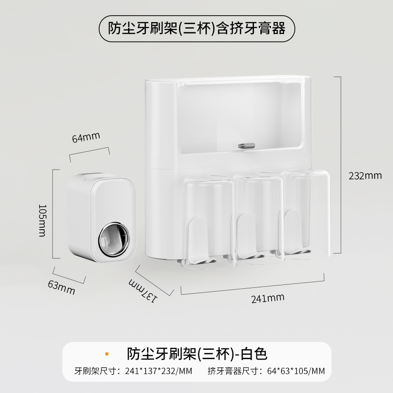 防尘牙刷置物架卫生间免打孔壁挂式电动牙缸牙膏漱口杯子家庭套装|undefined