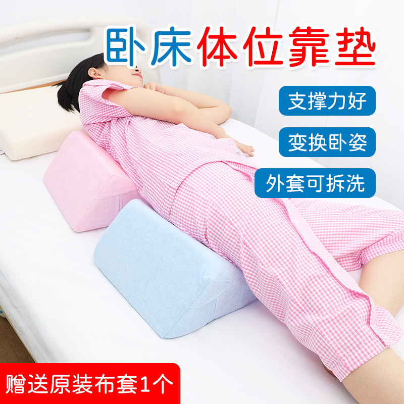 Triangle Cushion Turn-over Pillow for Elderly Patients Turn-over Cushion Side Body Cushion High Density Sponge Cushion Bedridden Care Pregnant Women