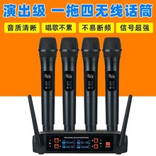 跨境外贸2.4G专业一拖四无线麦克风可充电话筒舞台KTV音响唱歌