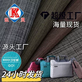 涤纶面料;面料加工定制;尼龙面料