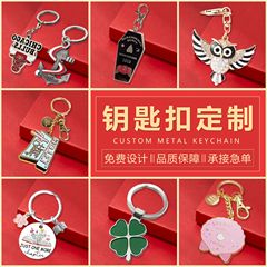 学校ロゴペンダント卒業記念ギフトキーホルダー大学卒業記念学校エンブレムキーホルダー風光明媚なエリアペンダント