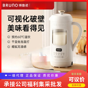 Bruno Soy Milk Maker Dj05 Home Automatic Visual No-Cook Blender Mini No-Filter Low Noise Official Genuine Product