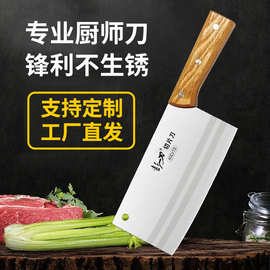 片刀菜刀厨师切肉刀木柄酒店厨师刀厨用刀厂家柄颜色随机特种钢