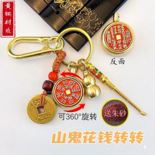 黄铜山鬼花钱钥匙扣十二生肖本命佛龙汽车挂件随身佩戴挖耳勺礼物