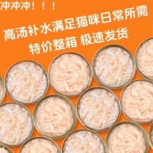 猫罐头85g营养补水成幼猫咪通用鸡丝金枪鱼湿粮零食罐头整箱发货