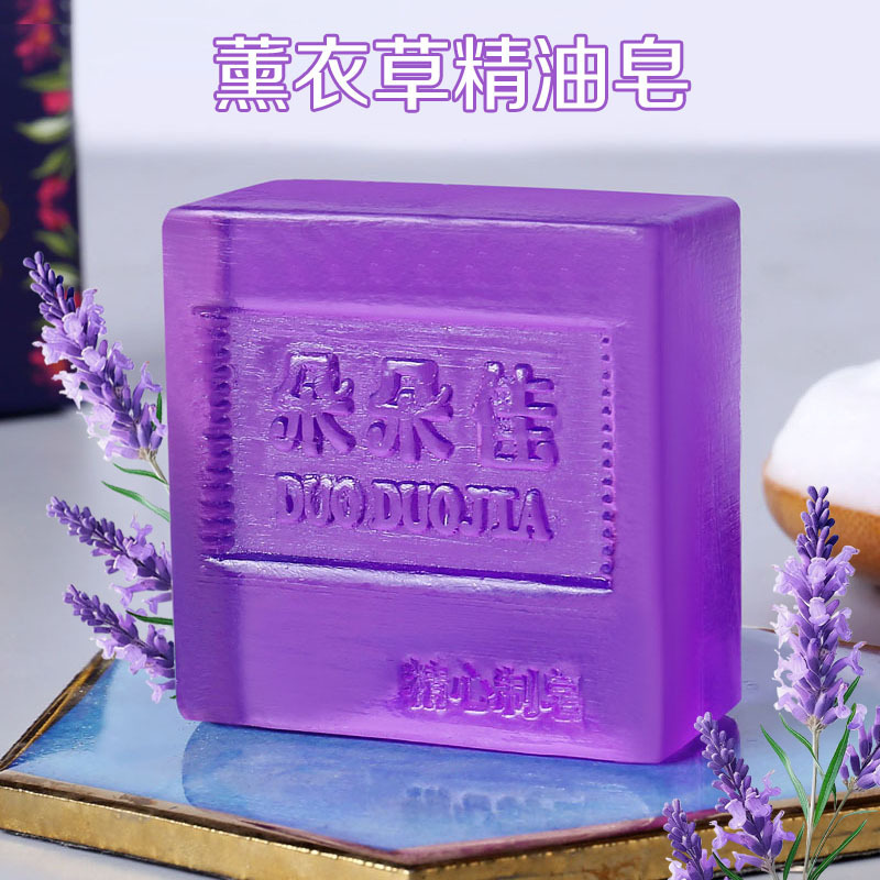 源産地メーカー「ドゥオドゥオジア」ラベンダーエッセンシャルオイル石鹸、オイルコントロール、保湿、香り付き、手作り石鹸、洗顔、入浴用石鹸、クレンジング|undefined