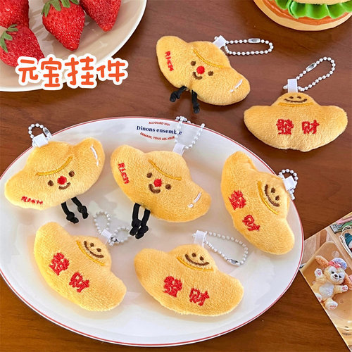 New Cute Cartoon Fortune Yuanbao Pendant Girl Doll Keychain Charm Student Backpack Accessory Wholesale