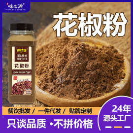 花椒粉商用大包装四川正宗特麻家用食用九叶青花椒粉花椒颗粒批发