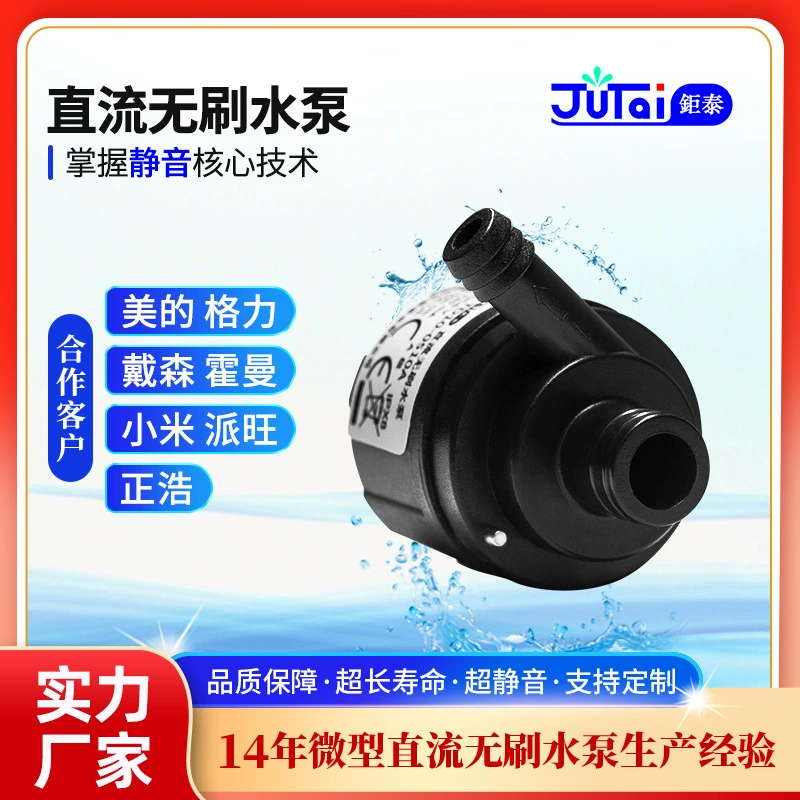 Бесщеточный Водяной насос постоянного тока умный цветочный горшок водяной насос Электронная свеча гидропонный водяной насос ремесло фонтан миниатюрный водяной насос