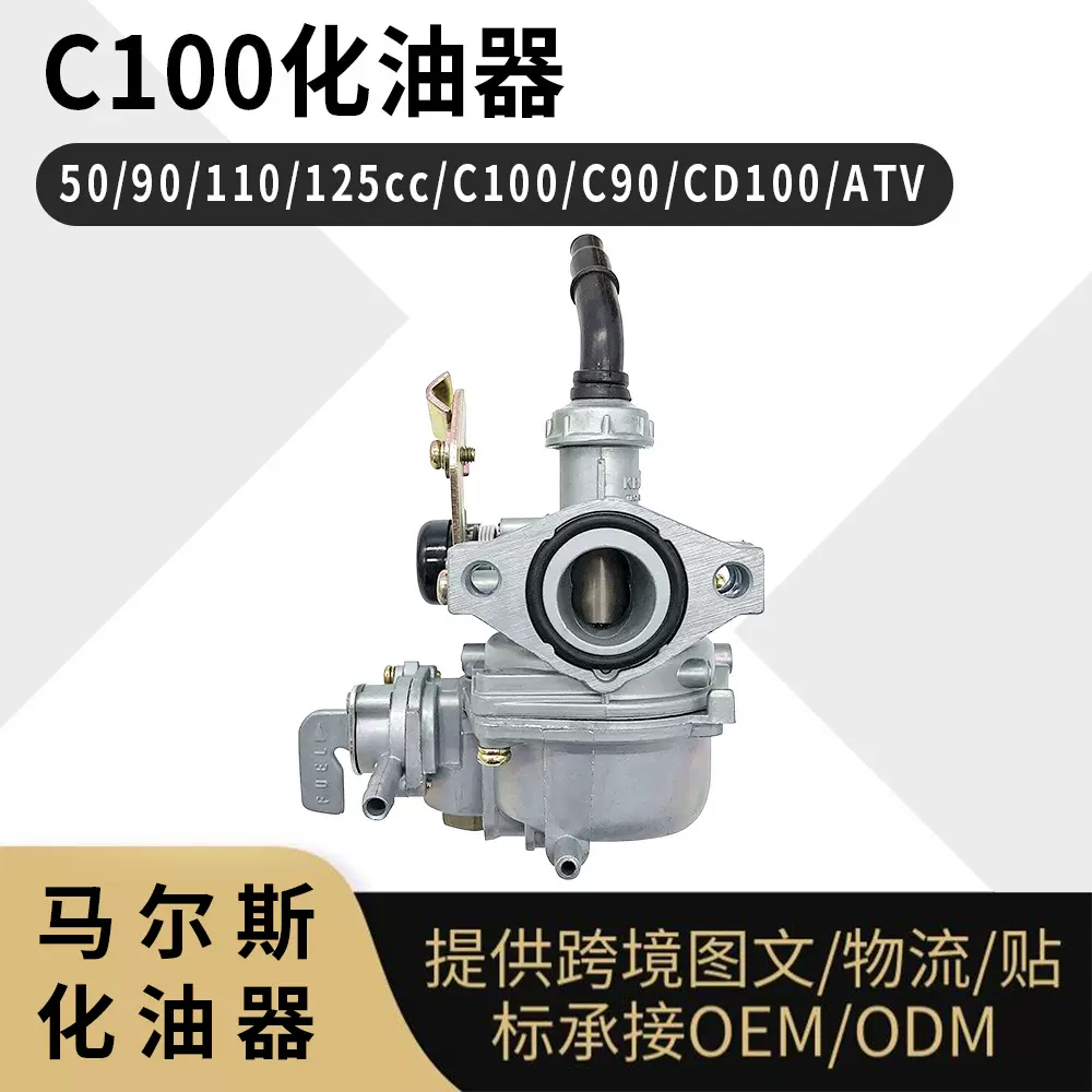 c100 pz19化油器 50 90 110 125cc C100 C90 CD100 ATV