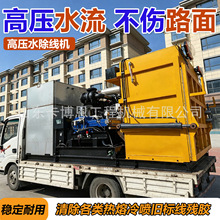 小型高压水除线机自带污水回收高压水除线机沥青混凝土路面除线机