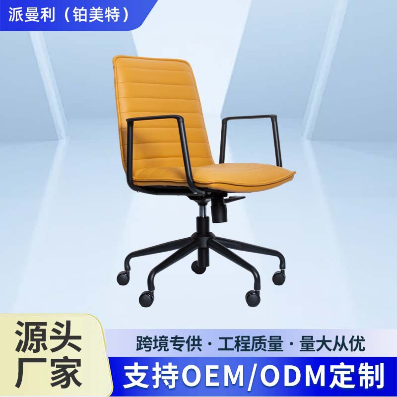 Source Factory Designer Small Chair Swivel Chair Office Chair Lift Rotating Office Computer Chair Restaurant Chair Leisure