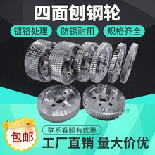 青城利隆四面刨钢轮木工机械配件键槽六孔送料轮铁轮压轮