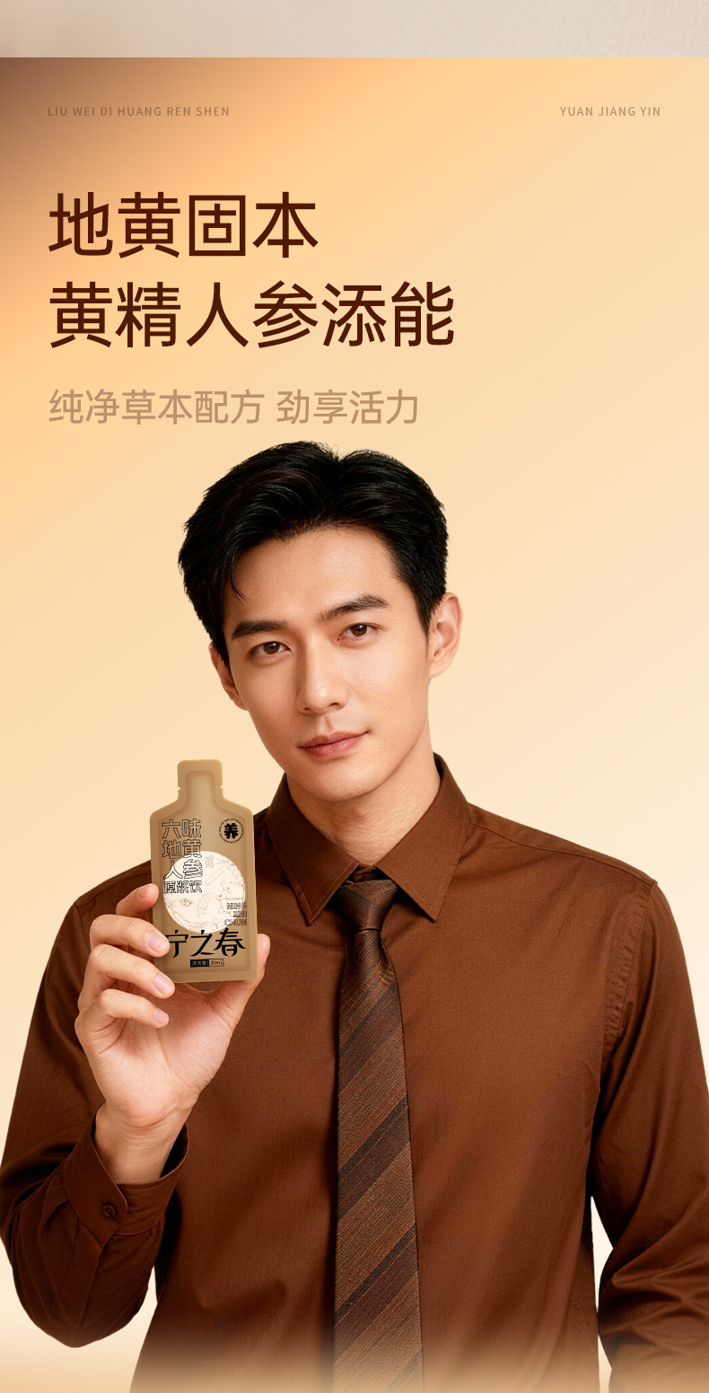 Liuwei Dihuang Goji Berry Original Juice Drink 2.7L Gift Box Ready to Drink Herbal Beverage key features