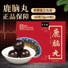 正品枸杞鹿参丸肾强养生鹿脑丸龟鹿人参丸黄芪双参枸杞丸代发