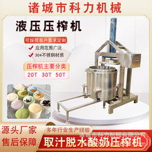 不锈钢果蔬液压压榨机 商用压榨脱水设备大型固液分离机千斤顶原