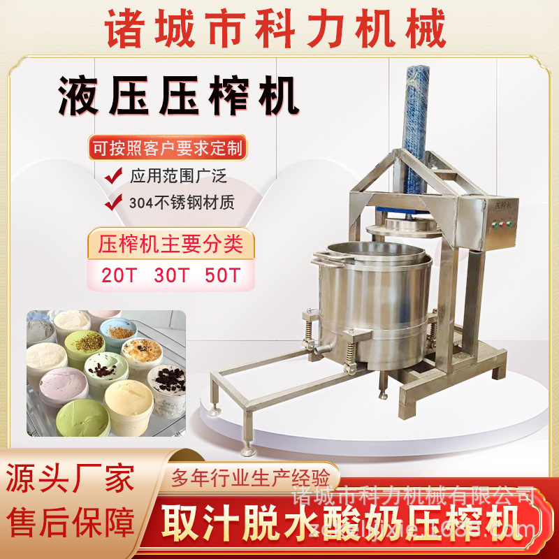 Stainless Steel Fruit and Vegetable Hydraulic Press Commercial Pressing and Dehydration Equipment Large Solid-Liquid Separator 0kg Top Original Stainless Steel Fruit and Vegetable Hydraulic Press Commercial Pressing and Dehydration Equipment Large Solid-Liquid Separator 0kg Top Original