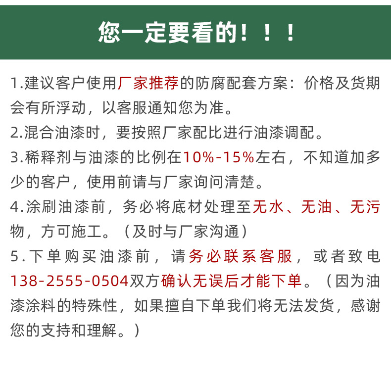 富锌底漆_11.jpg
