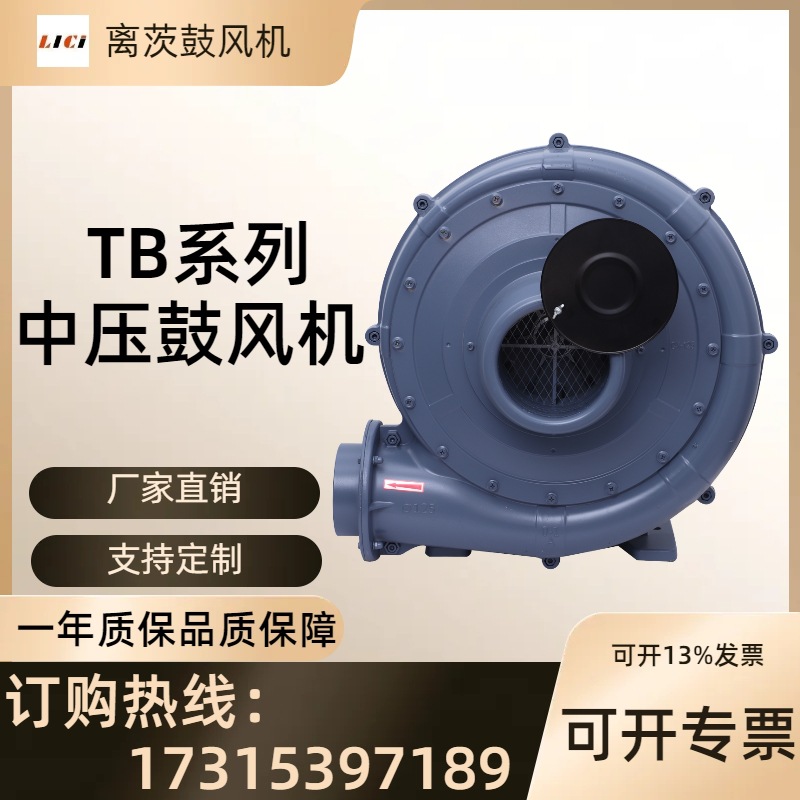 离茨TB125-3透浦式中压鼓风机 料桶吹料分切中压风机2.2kw 380V