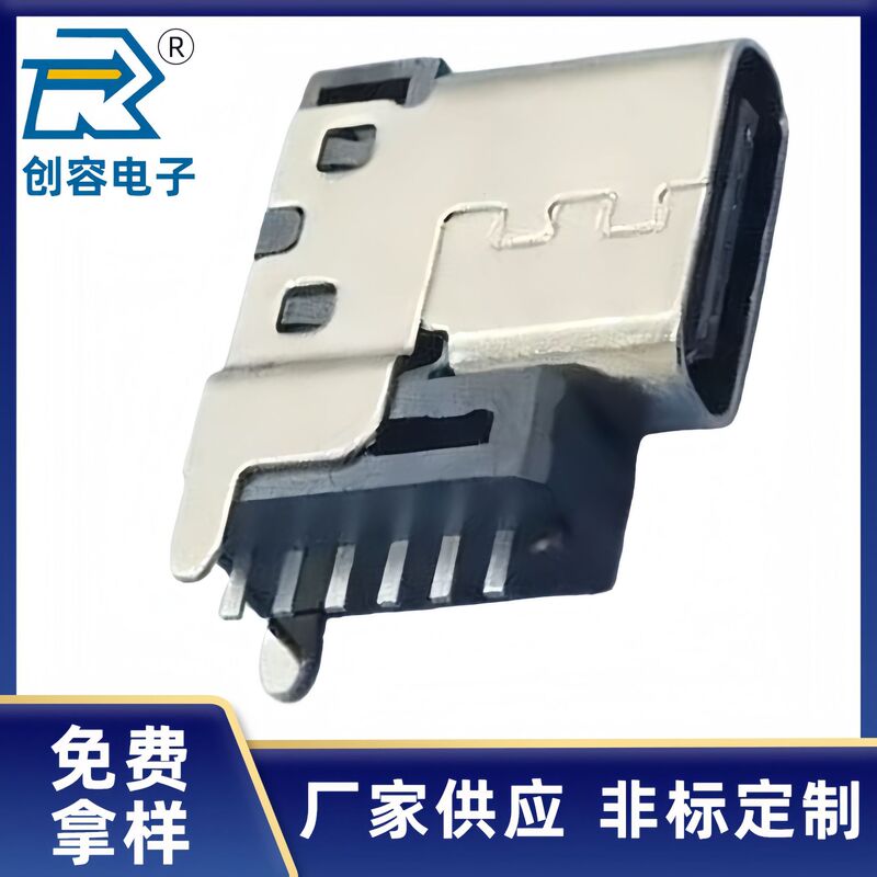 C- port base TYPE-C 6P short body 10.0 side plug back two-pin board USB 6PIN pad high 2.7 charging base