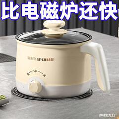 ドイツ全自動蒸しと調理一体型小型電気調理器多機能電気鍋学生寮麺調理電気鍋電気中華鍋