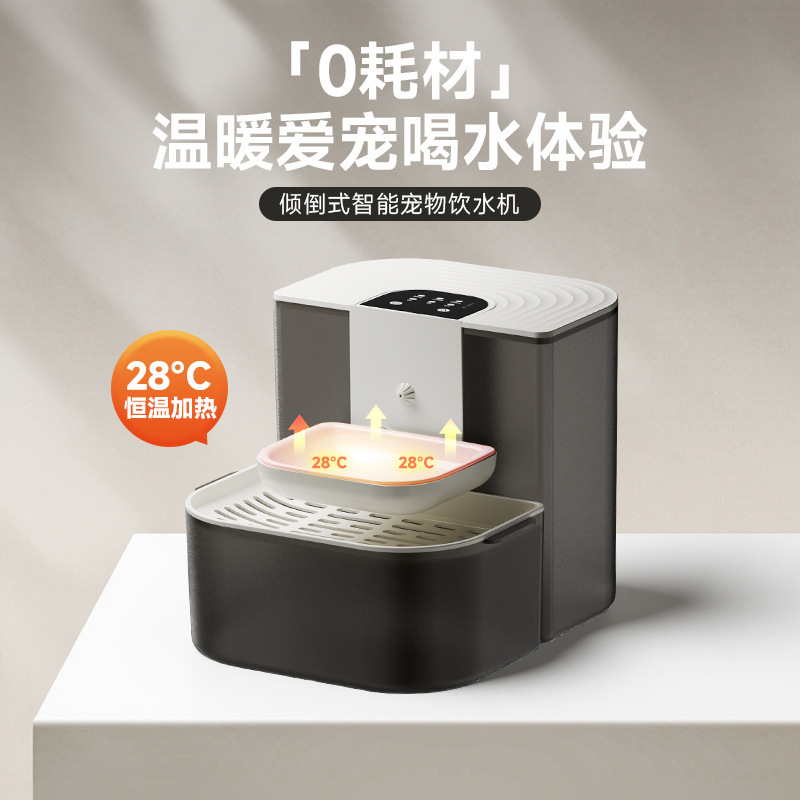 智能倾倒式宠物饮水机无线自动循环净污分离遥控换水猫咪喂水器|undefined