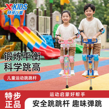 特步跳跳杆儿童青蛙跳娃娃跳弹跳器跳跳鼠神器弹跳杆蹦蹦杆高弹力