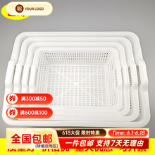 厨房漏盆洗菜沥水篮水装菜筐麻辣烫漏筐塑料长方形商用大号