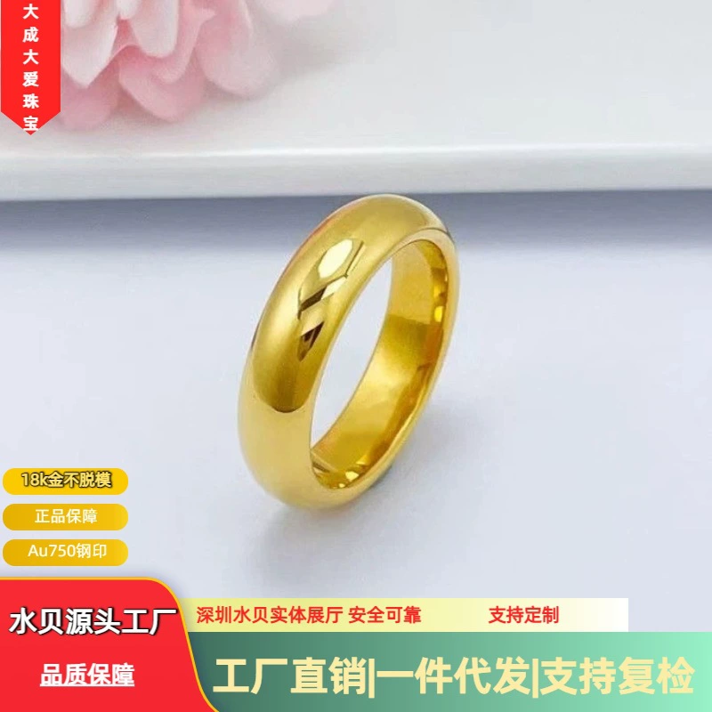 Кольцо из золота 18 карат (AU750) с цветным покрытием, традиционной полированной поверхностью, цельное, неразъемное, простое, из золота Shuibei.