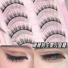 一片式硬梗婴儿直假睫毛成男cos自然妈生撑双眼皮新手仿真眼睫毛