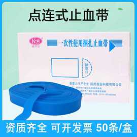 医用一次性使用止血带乳胶护士用静脉输液抽血压脉带绷带橡胶皮筋