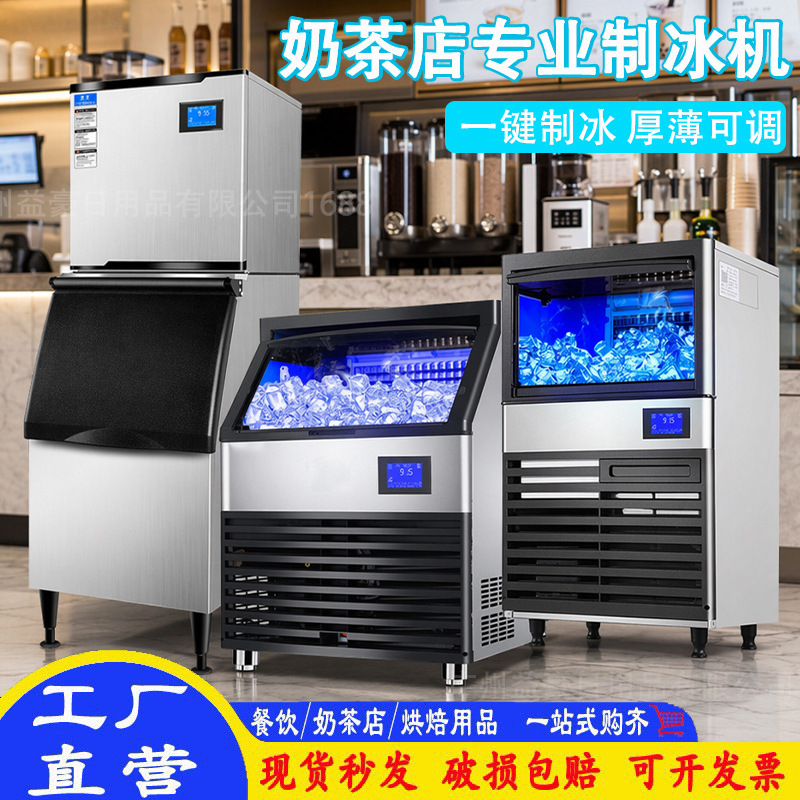 Large Commercial Ice Machine, Air-Cooled and Water-Cooled Integrated Ice Cube Machine, Fully Automatic Ice-Making Equipment for Milk Tea Shops and Bars