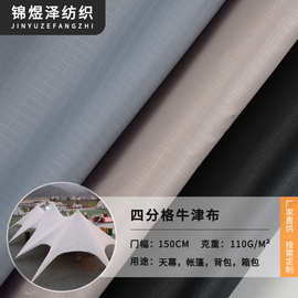 厂家四分格牛津布涤纶印花格子布加密加厚天幕帐篷背包箱包面料