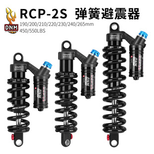 DNM RCP2S ɽ��܇������ RCP3 190-240/265mm 늄�Ħ��܇��p����