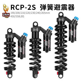DNM RCP2S mountain vehicle shock absorber RCP3 190-240/265mm electric motorcycle rear shock absorber