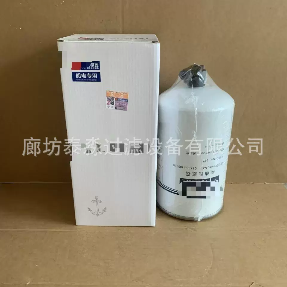 现货供应柴油滤芯替代C6600-1105350发电机组船电工程机械滤清器