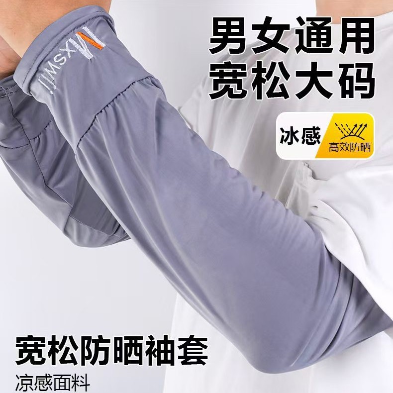 Men's Straight Ice Silk Arm Sleeves, Summer Large Size Loose Sun Protection Extended Arm Sleeves, Straight Ice Silk Arm Sleeves for Cycling