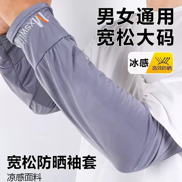 Men's Straight Ice Silk Arm Sleeves, Summer Large Size Loose Sun Protection Extended Arm Sleeves, Straight Ice Silk Arm Sleeves for Cycling