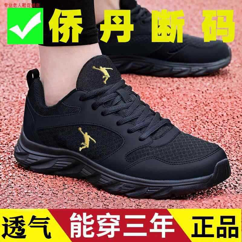 Brand Clearance Genuine Men's Sports Shoes, Men's Summer 2026 New Model, Breathable Mesh Casual Running Shoes Brand Clearance Genuine Men's Sports Shoes, Men's Summer 2026 New Model, Breathable Mesh Casual Running Shoes