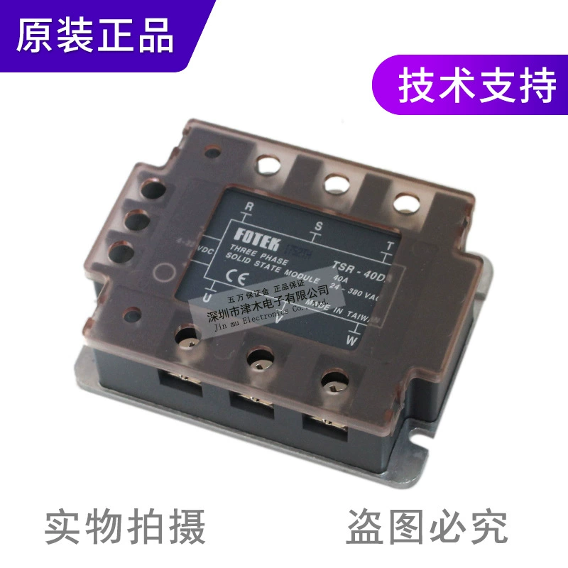 New original FOTEX Yangming three-phase 380V solid-state relay TSR-40DA DC control exchange