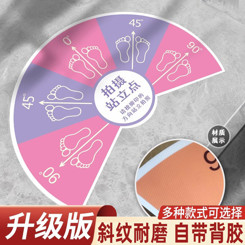 Photographing Standing Point Plastic Surgery Hospital Institutions Preoperative Photographing Angle Sticting Foot Position Positioning Arc Half Photographing Standing Point Plastic Surgery Hospital Institutions Preoperative Photographing Angle Sticting Foot Position Positioning Arc Half