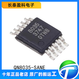 QN8035-SANE ԭ�b��Ʒ MSOP-10 �zӡ8035 FM�����{�lоƬQN8035