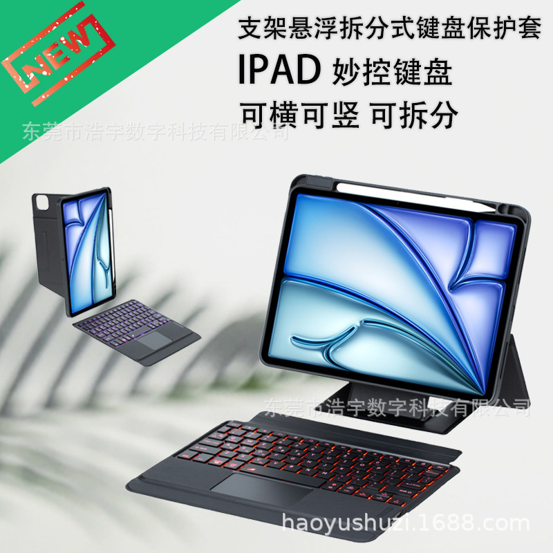 For iPad20245 new Pro Bluetooth wireless keyboard 110.29 wonderful control magnetic Air4567 protective case For iPad20245 new Pro Bluetooth wireless keyboard 110.29 wonderful control magnetic Air4567 protective case