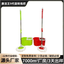 特卖九代旋转拖把家用自动脱水拖把桶懒人免手洗一拖净拖地墩布